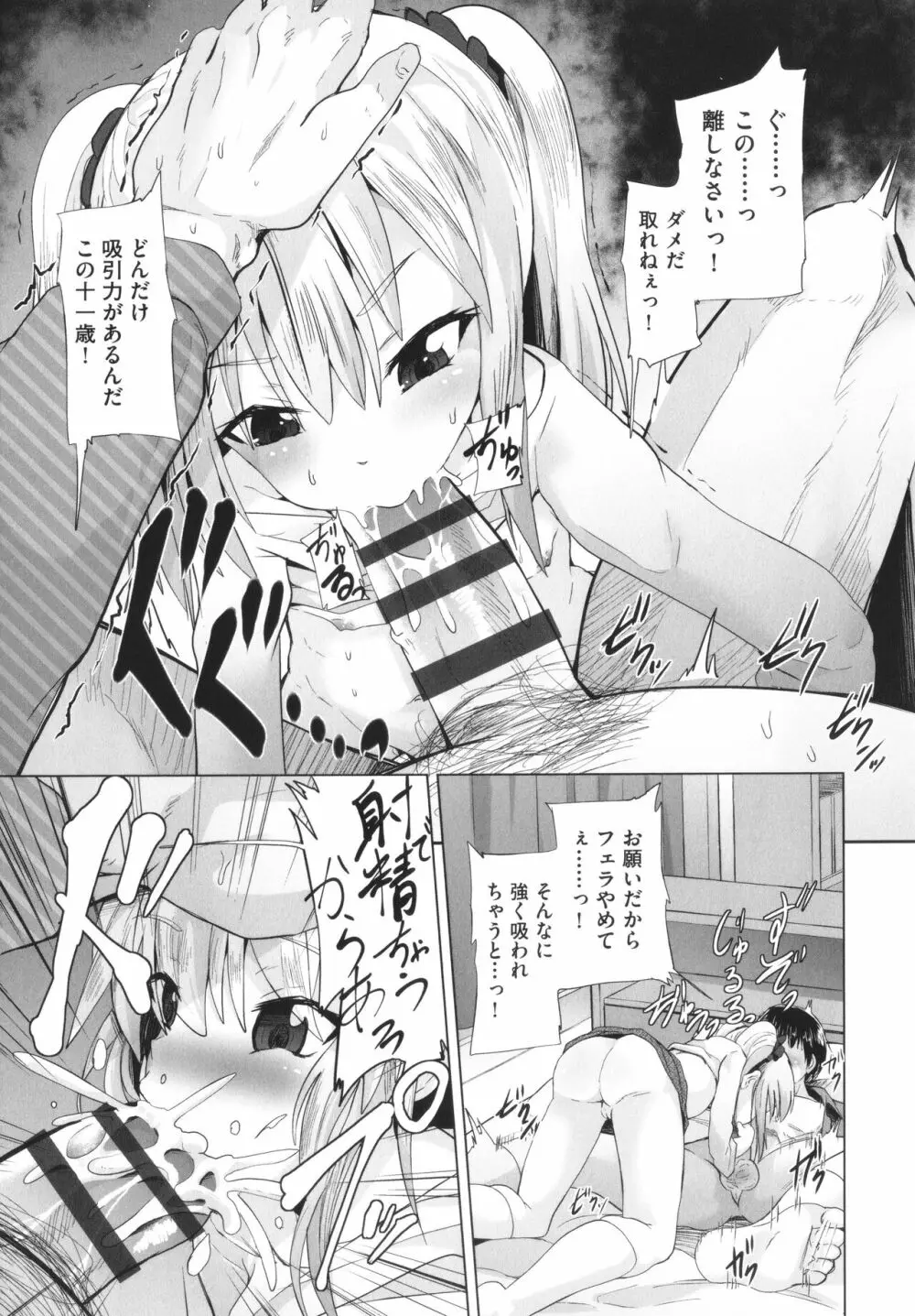 少女組曲 25 Page.90