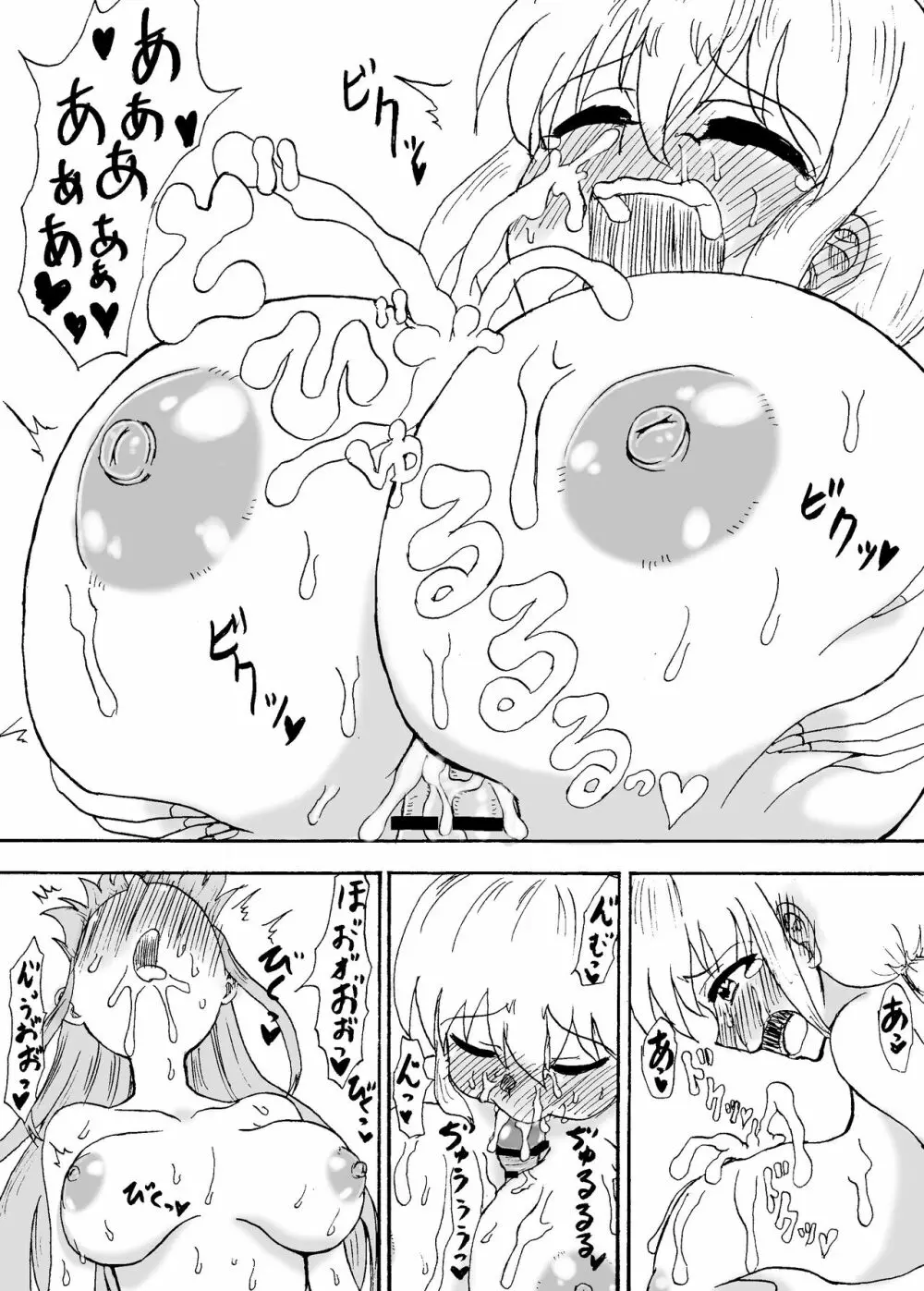 はえたりふくらんだり～仲良し姉妹発情セックス～ Page.10