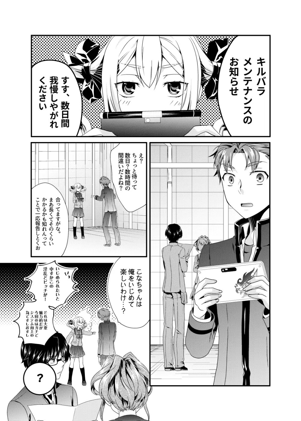 だいたいでよくない？ Page.2