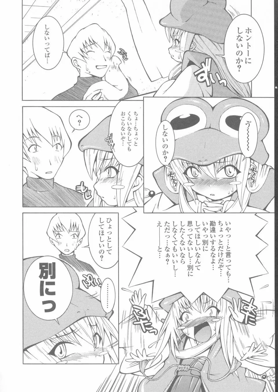 赤熱 Page.148