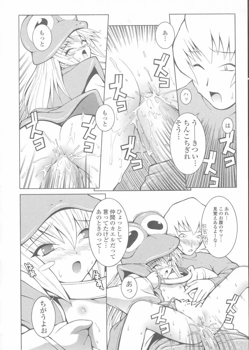 赤熱 Page.154