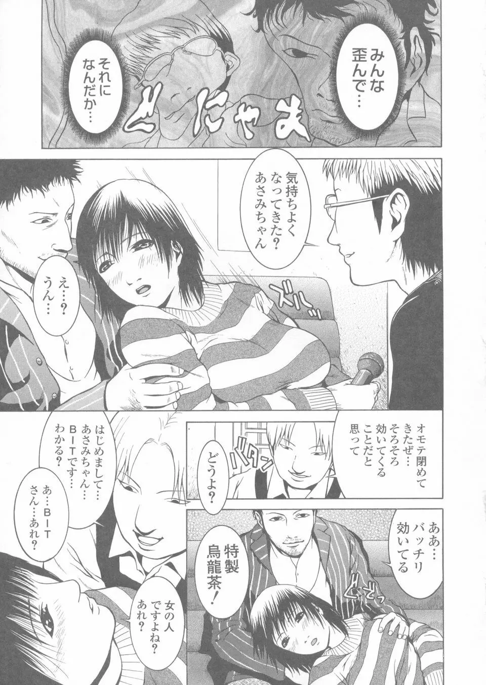 赤熱 Page.27