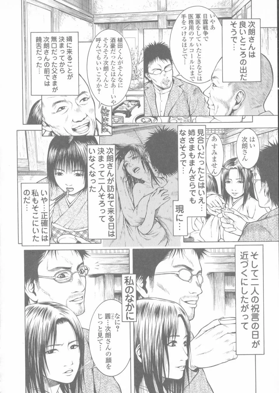 赤熱 Page.98