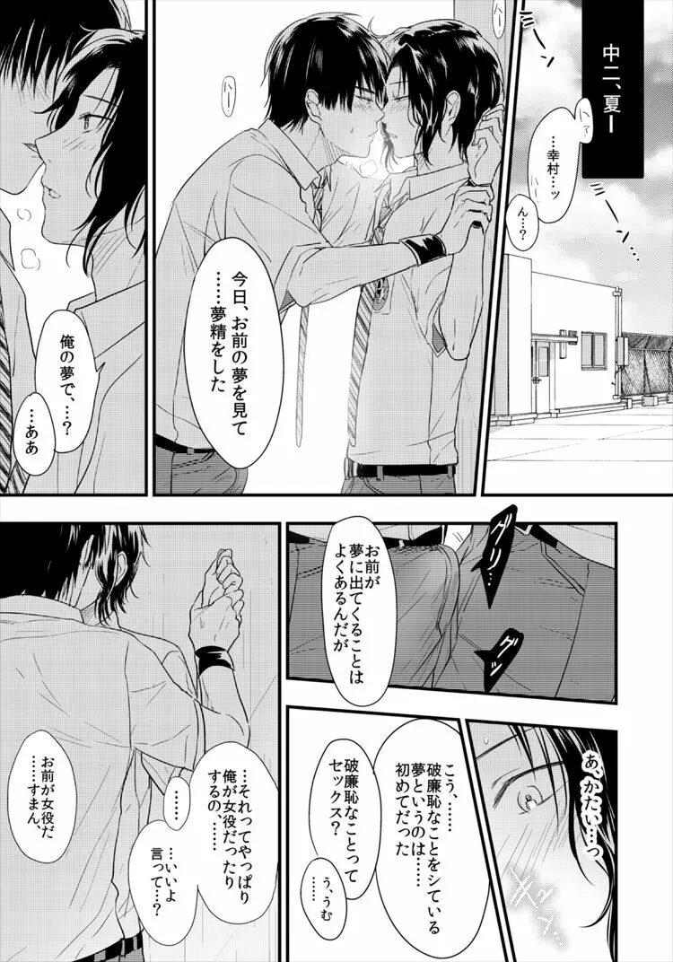 パーソナルスペース Page.10