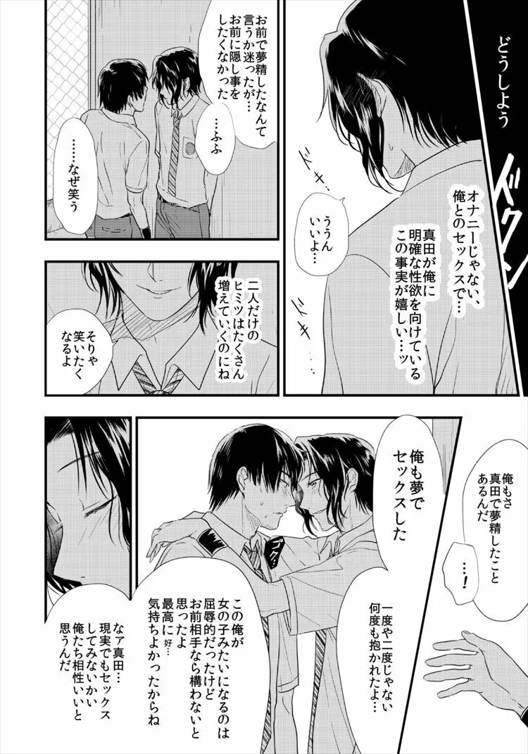 パーソナルスペース Page.11