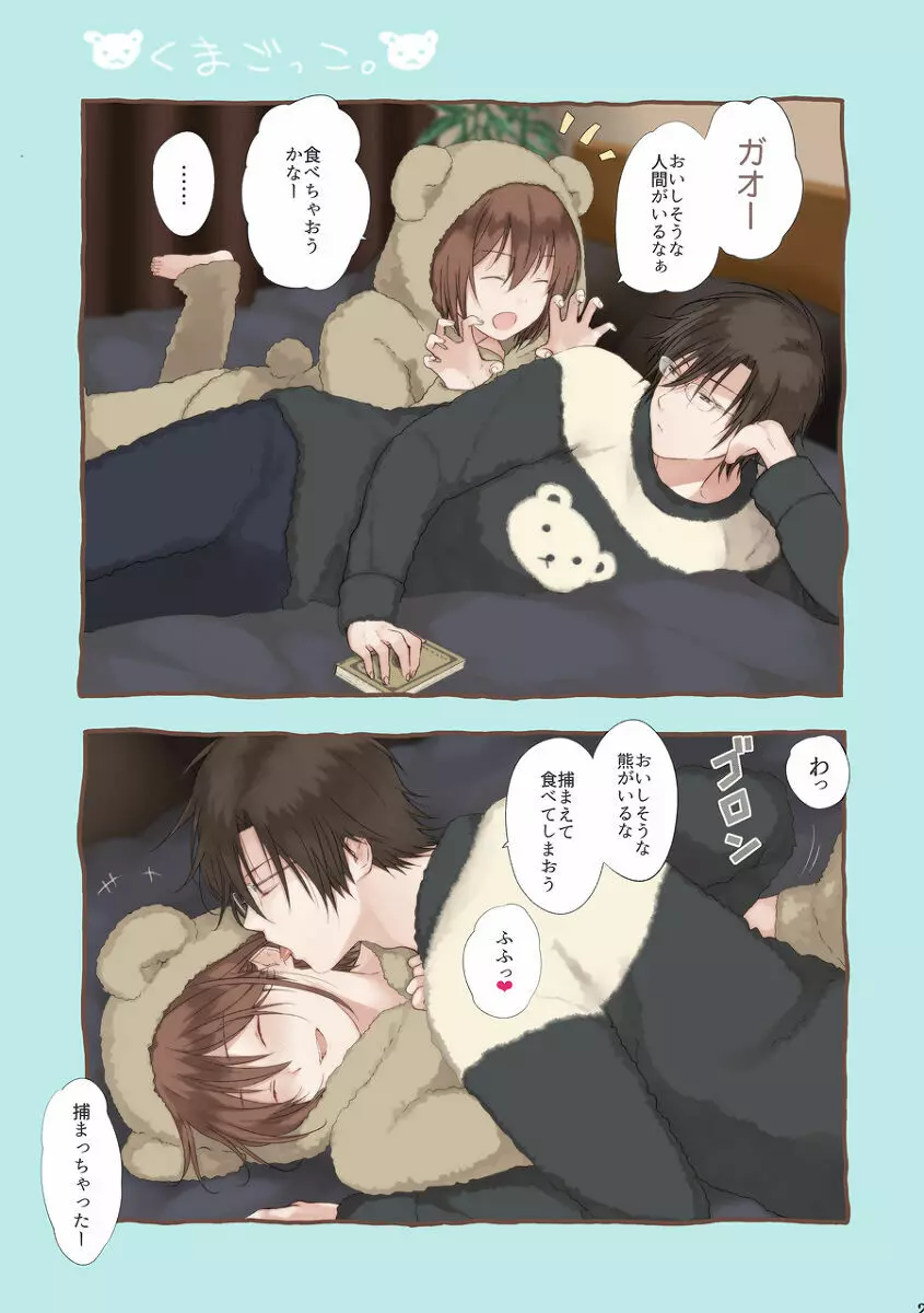 HappyEnd Page.2