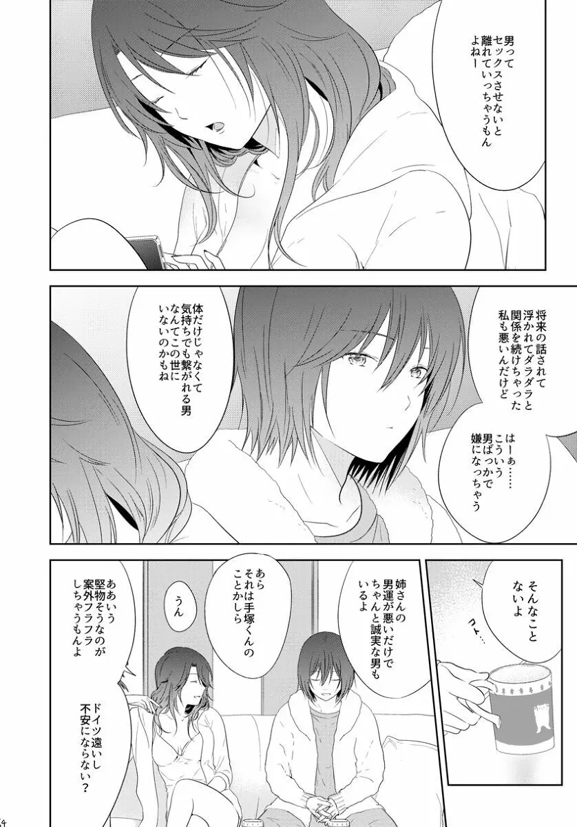 HappyEnd Page.24