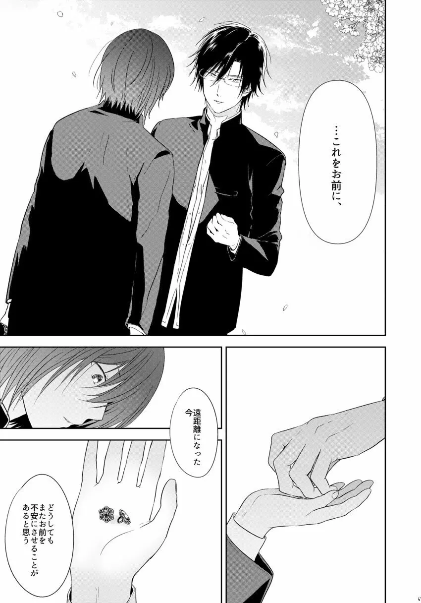 HappyEnd Page.27