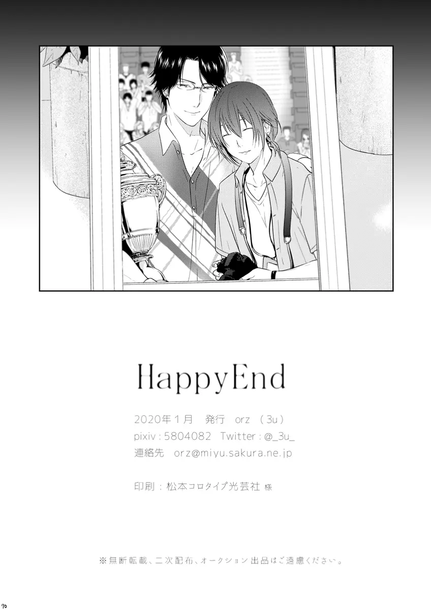 HappyEnd Page.30