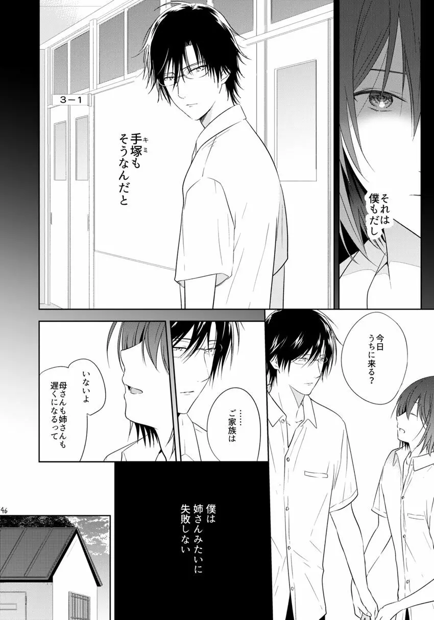 HappyEnd Page.6