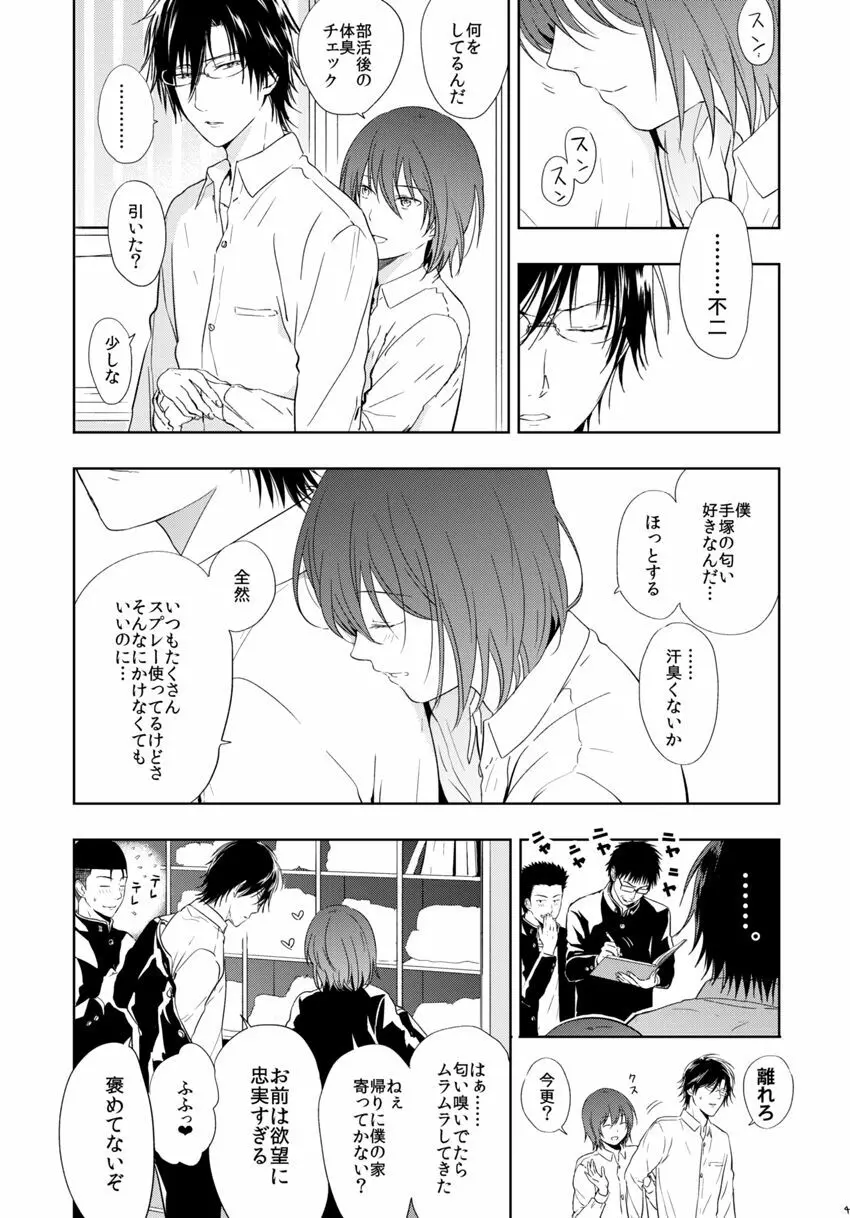 HappyEnd Page.7