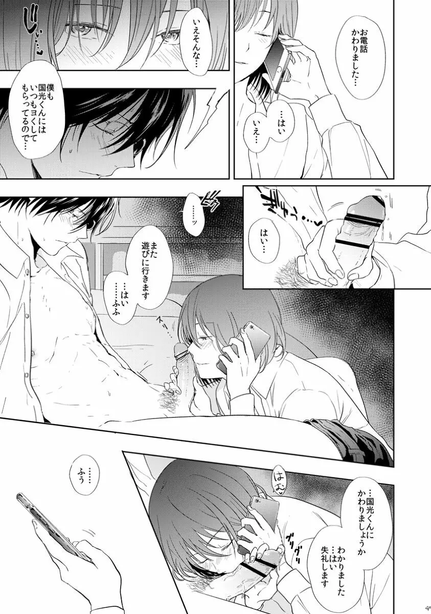 HappyEnd Page.9