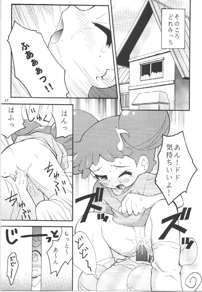 PA・SE・LA♪ Page.16