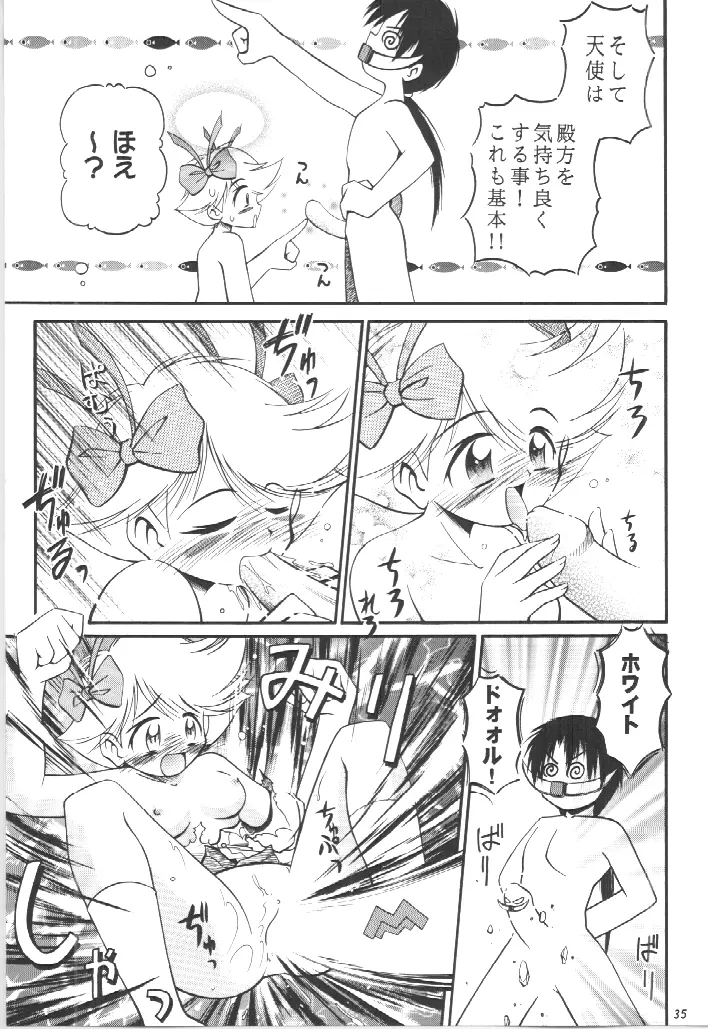 PA・SE・LA♪ Page.34