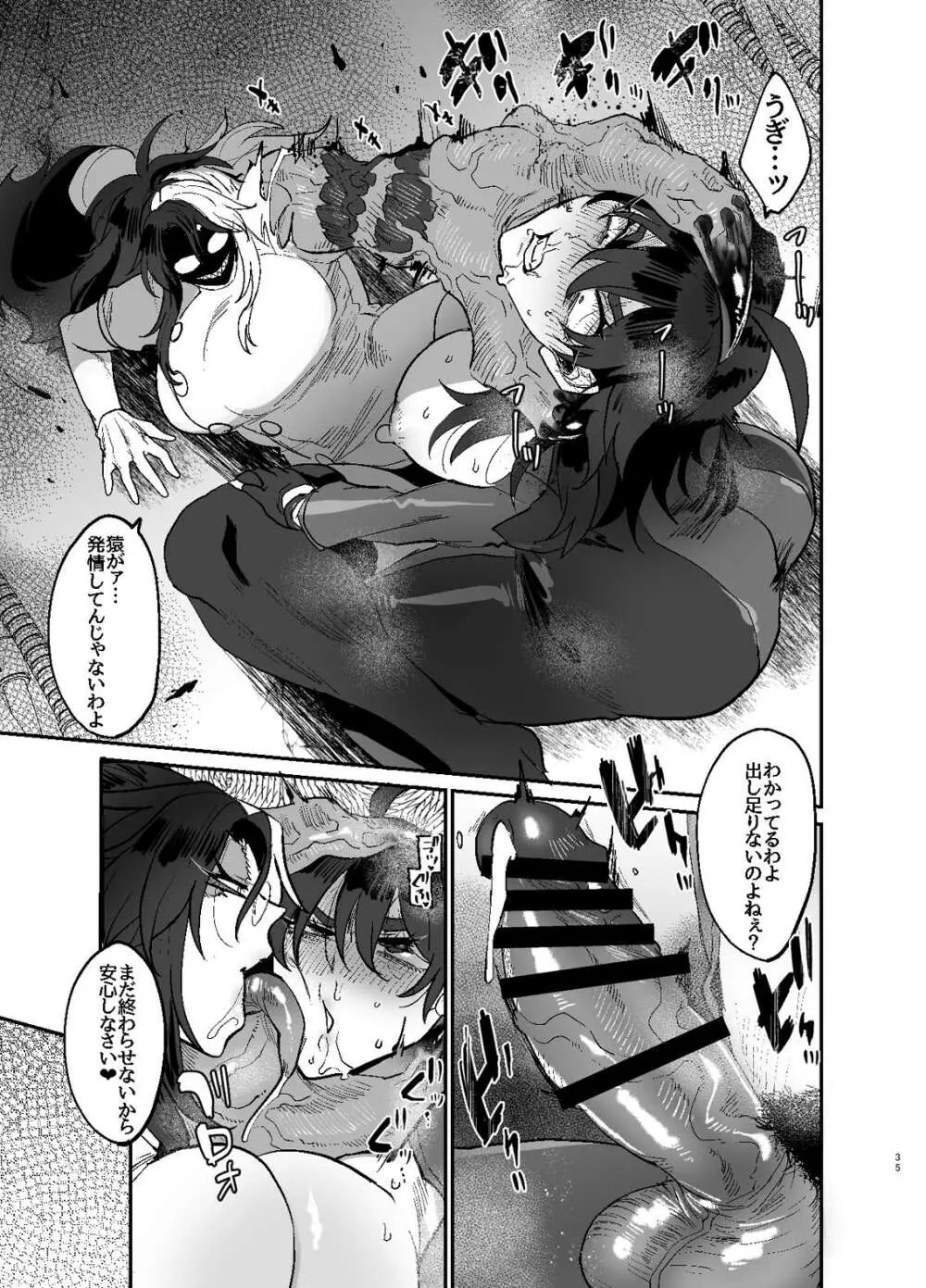 ふたなり本３ Page.35