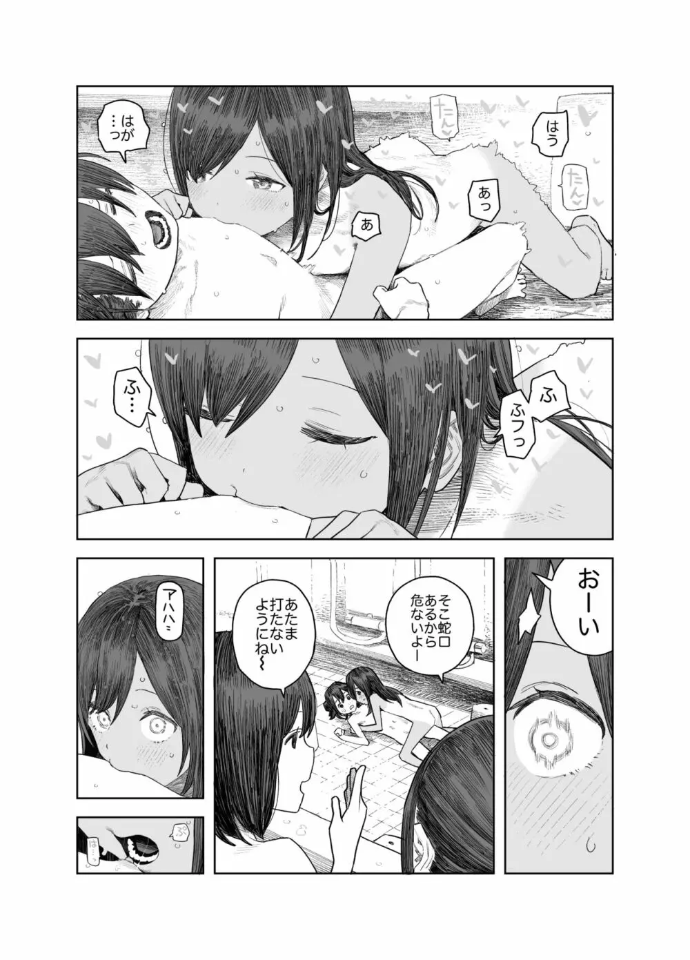 なつやすみ〜小さな田舎のわんぱく少女〜 Page.38