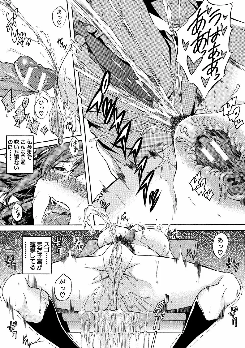 純愛ハードセックス Page.126