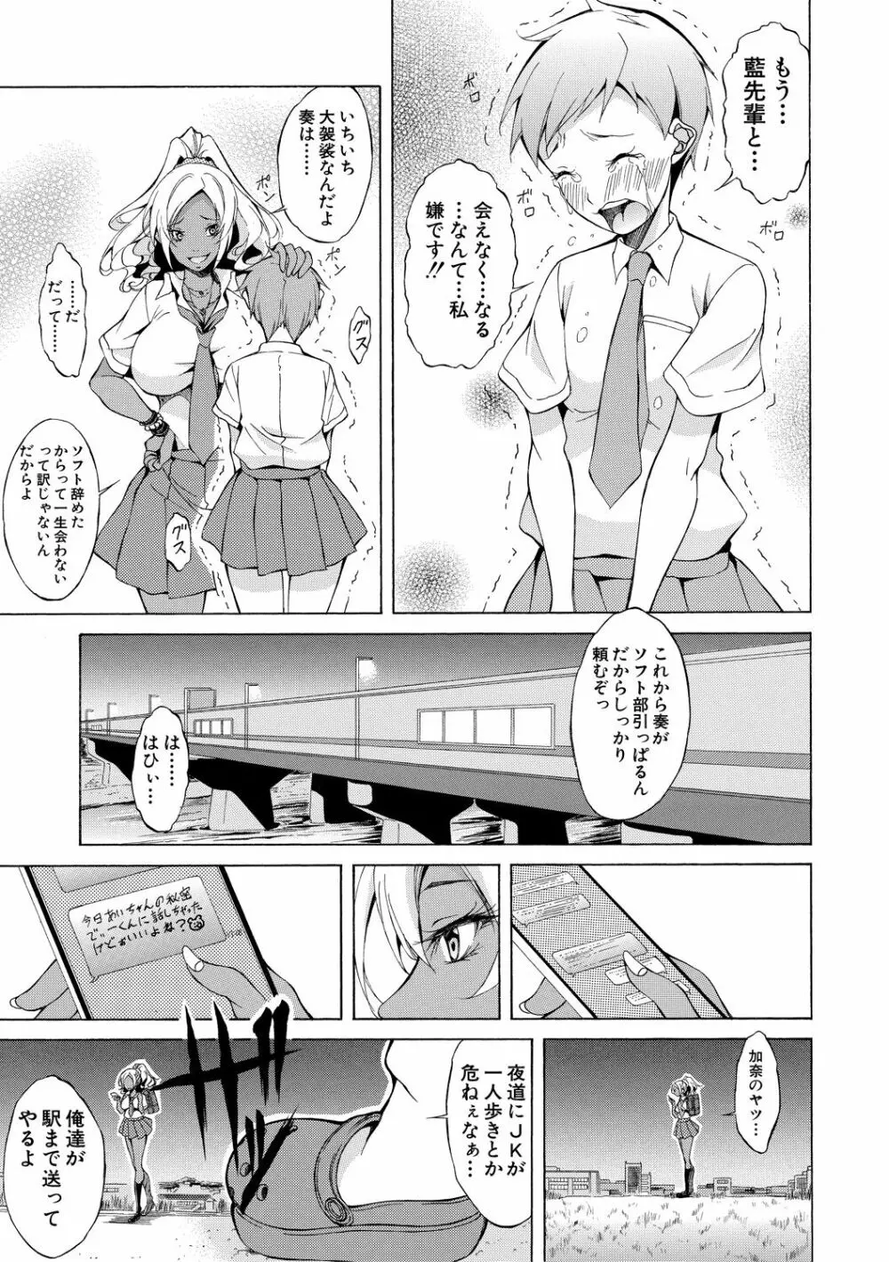 純愛ハードセックス Page.156