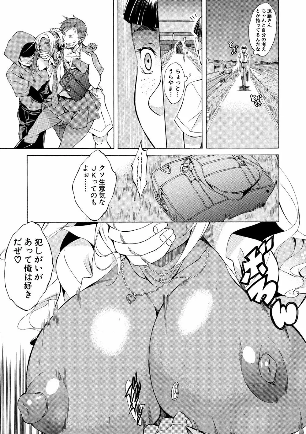 純愛ハードセックス Page.158