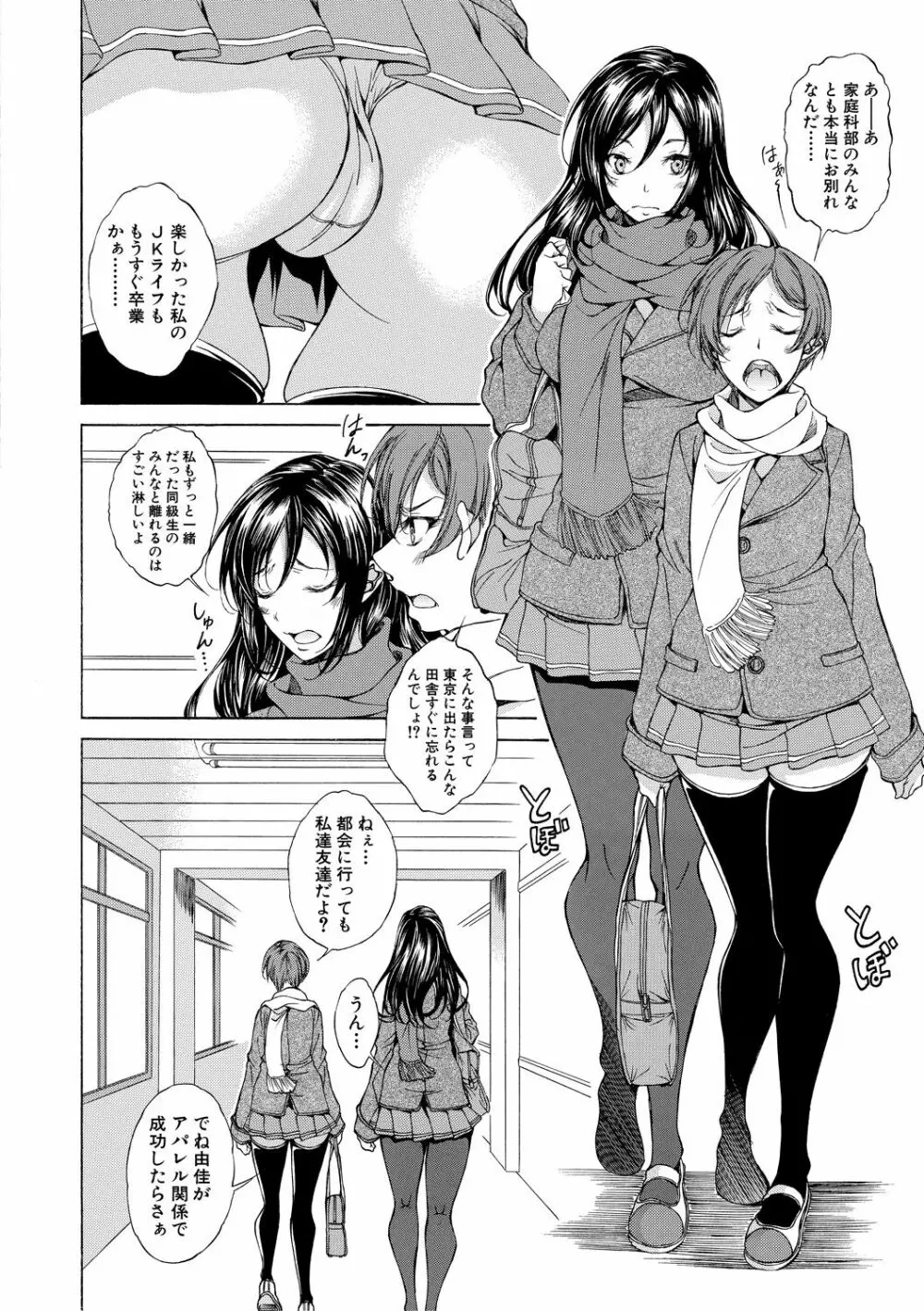 純愛ハードセックス Page.5