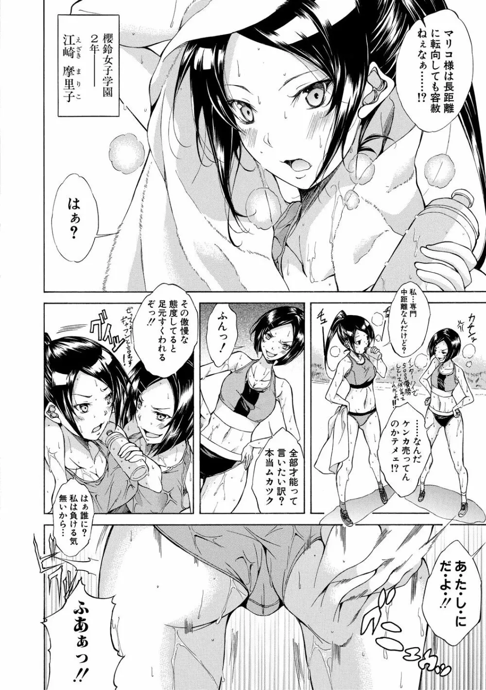 純愛ハードセックス Page.55