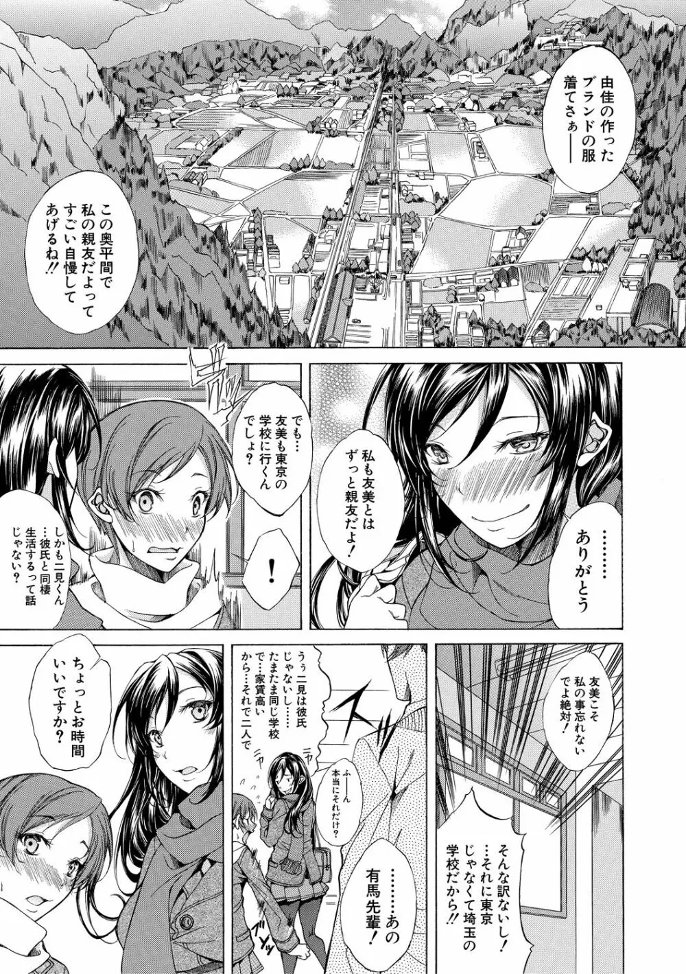 純愛ハードセックス Page.6