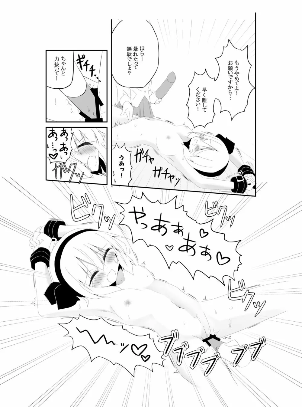 妖夢ずへぶん Page.14