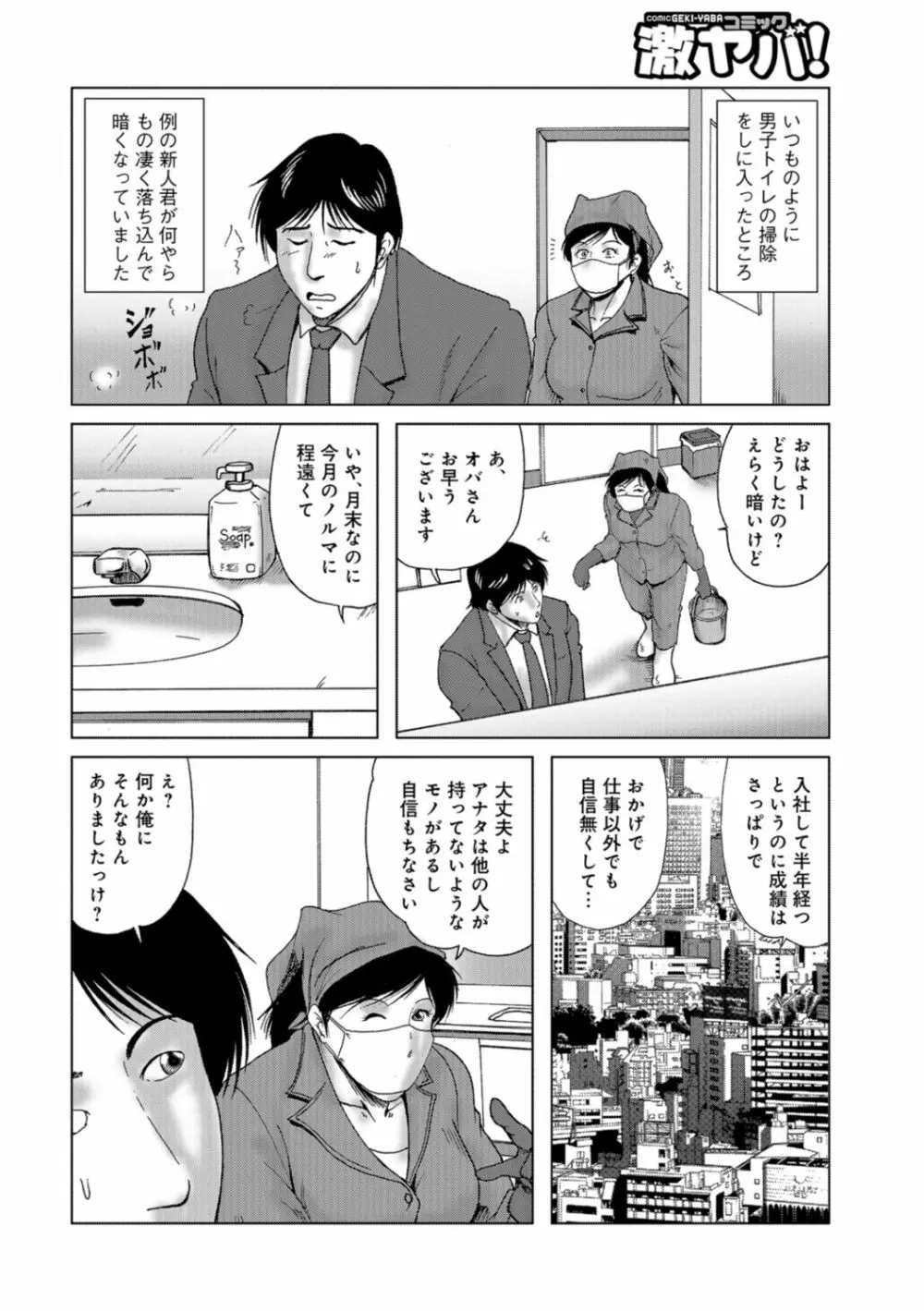 三十路浮気妻01 Page.8