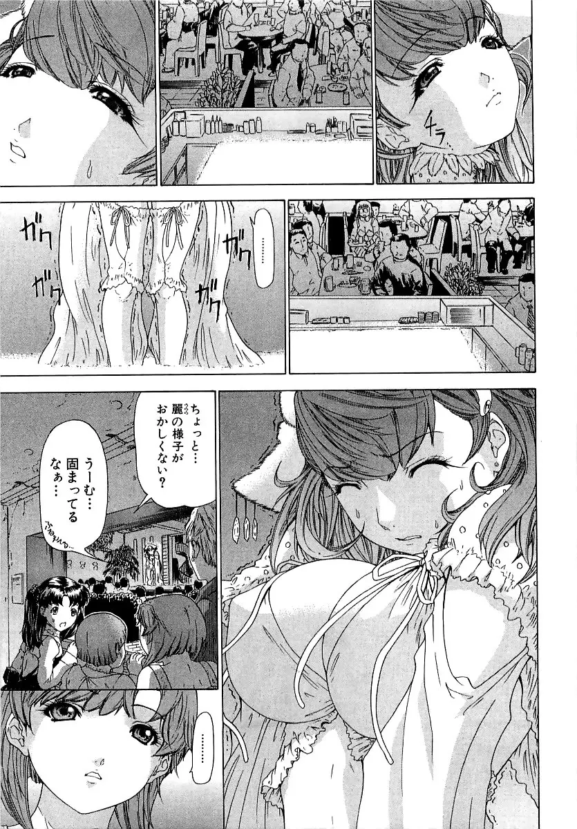 気になるルームメイト room 3 Page.178