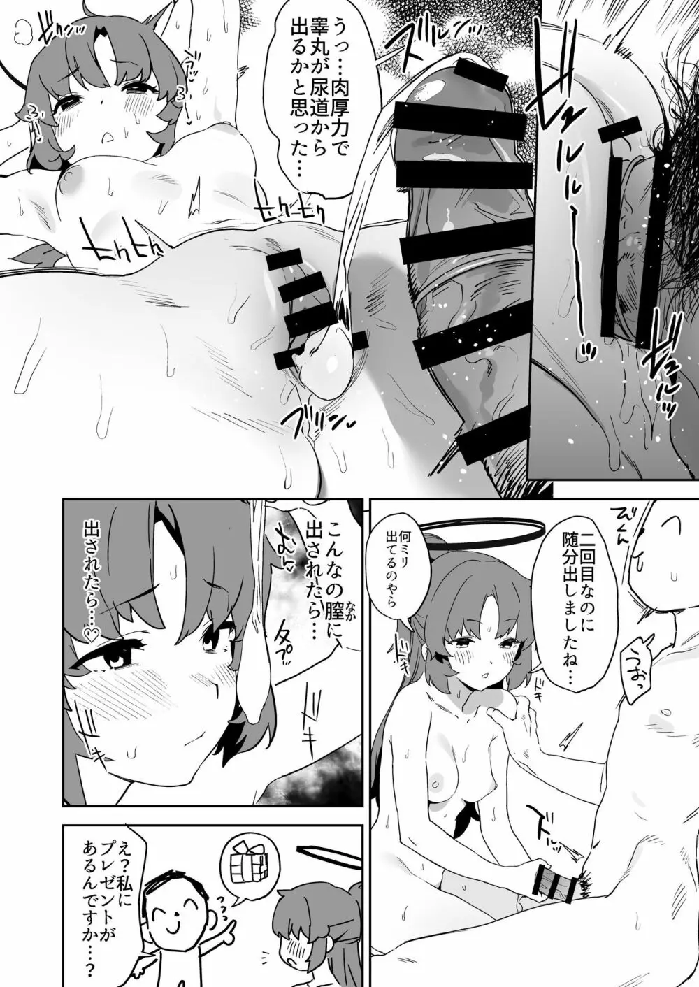 浸み汗ユウカの蒸ももまんこ Page.17