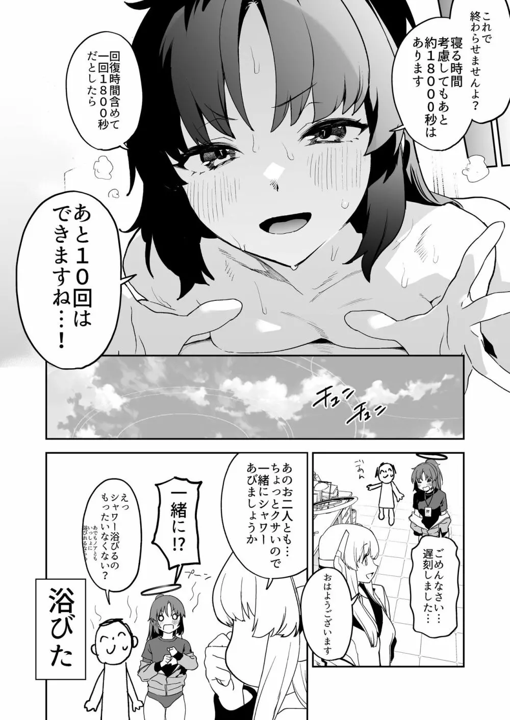 浸み汗ユウカの蒸ももまんこ Page.27