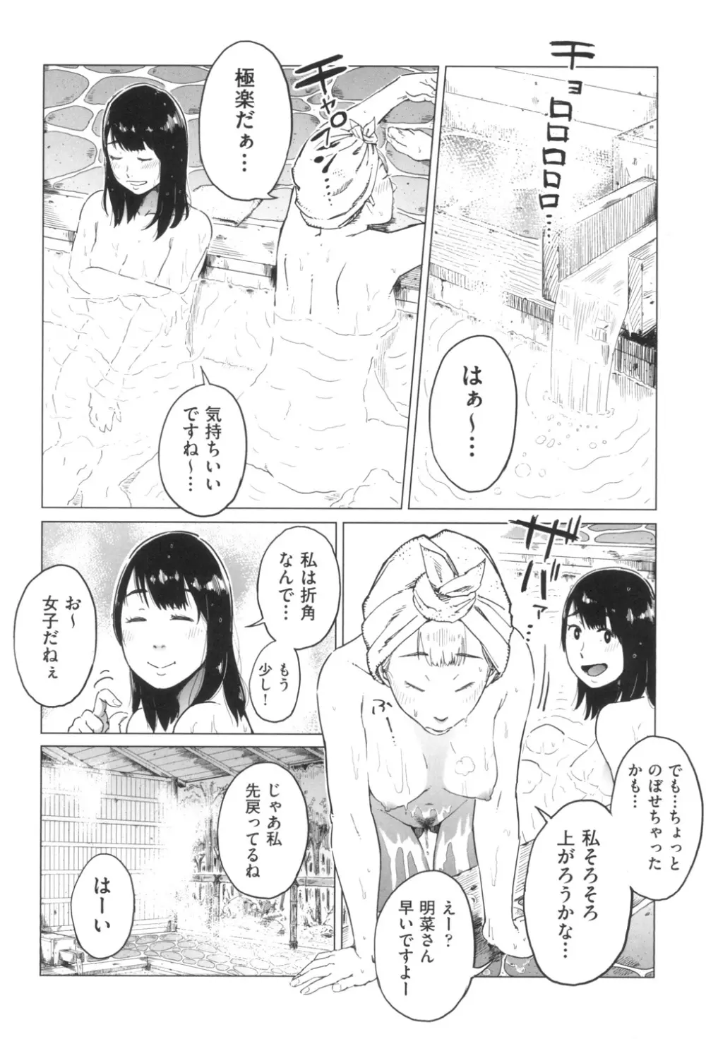 ごめんね…私…他の男の人と… Page.13