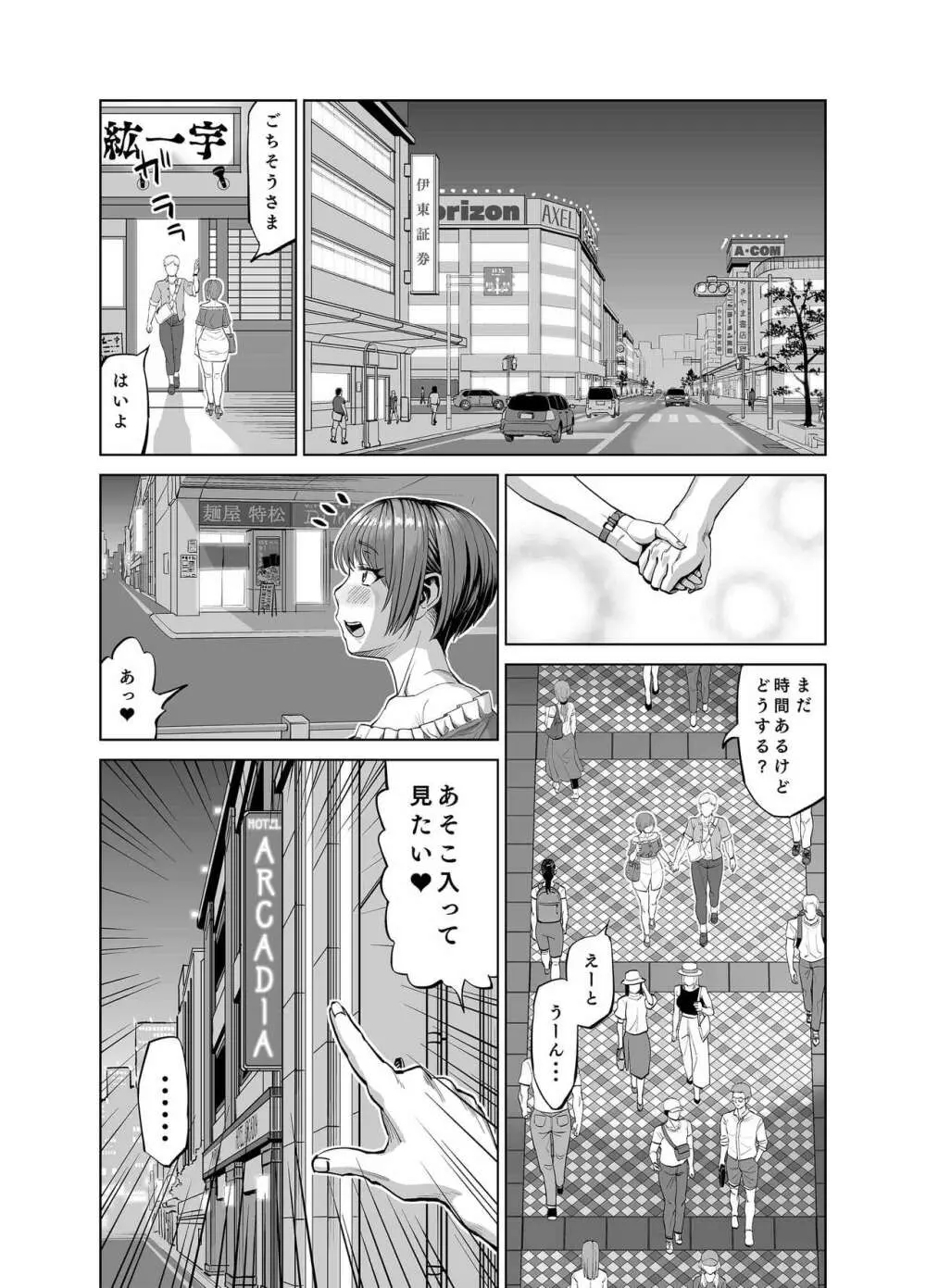 姪がやたらと誘惑してくるのでスキスキおSEXしちゃいました? Page.14