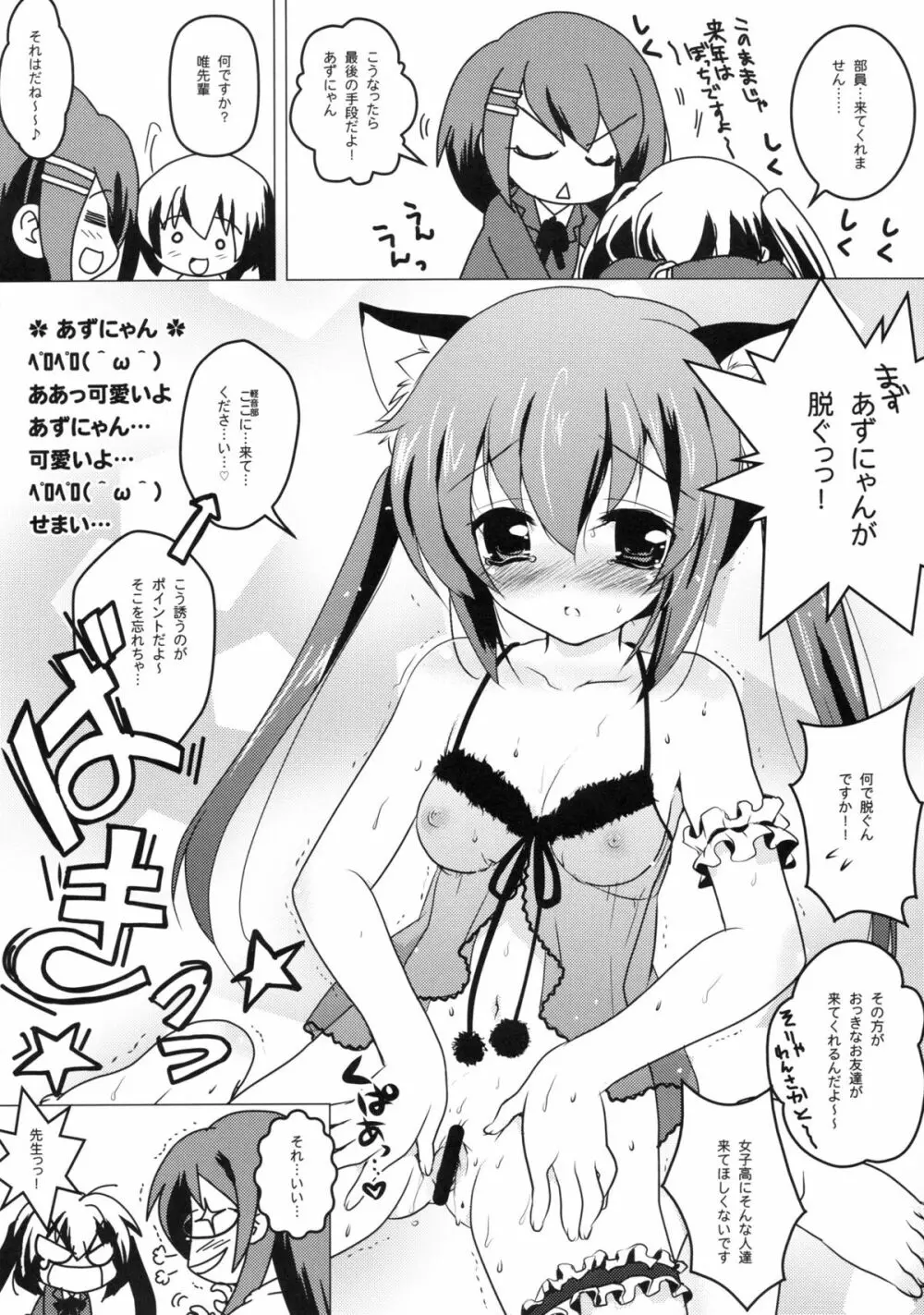 COMIC1☆4 おまけ本 Page.4