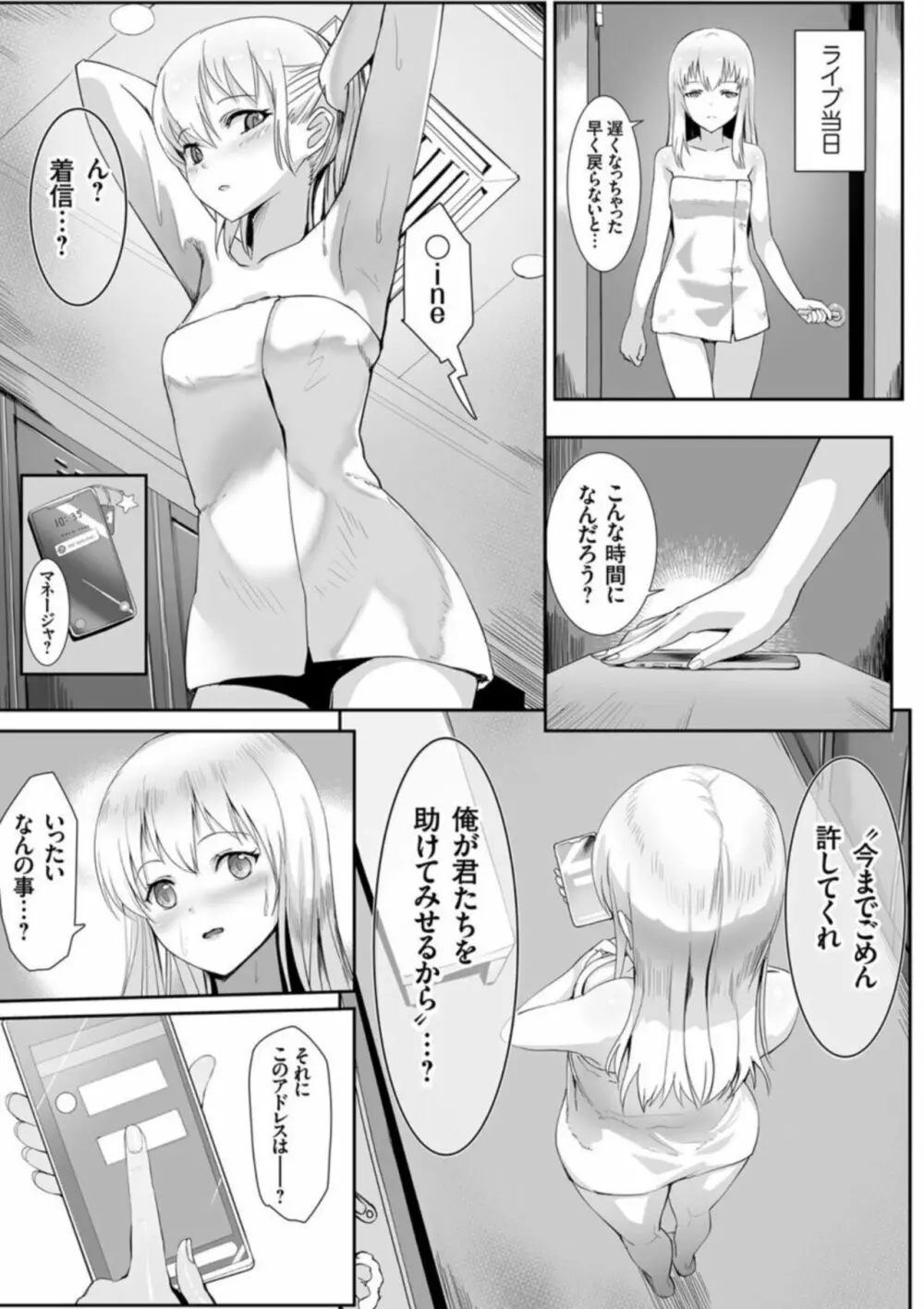 コミックグレープ Vol.106 Page.155