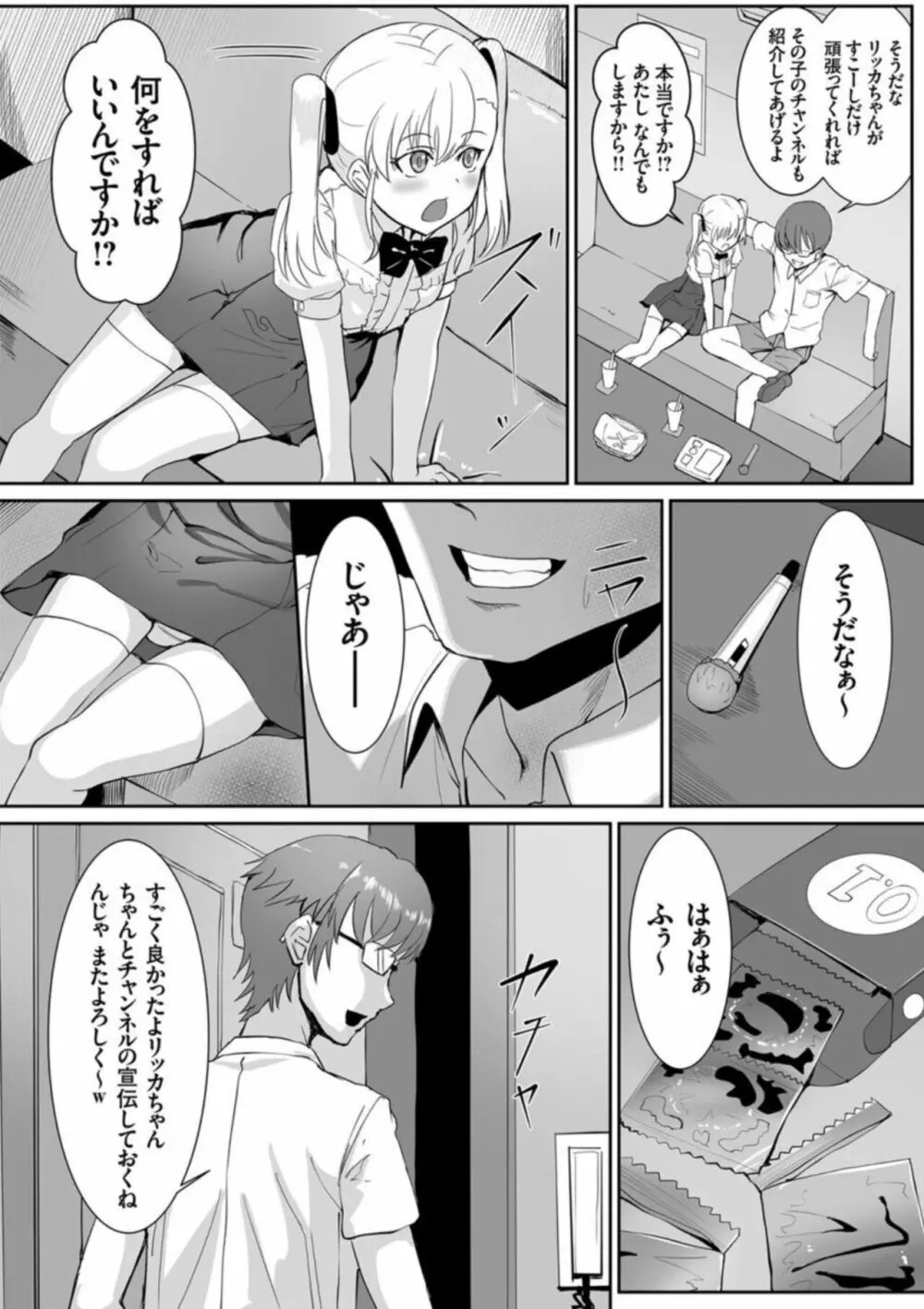 コミックグレープ Vol.106 Page.164