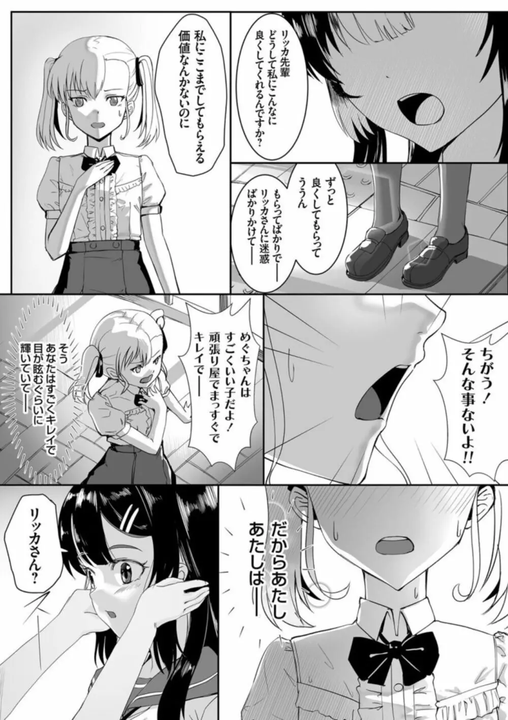 コミックグレープ Vol.106 Page.168