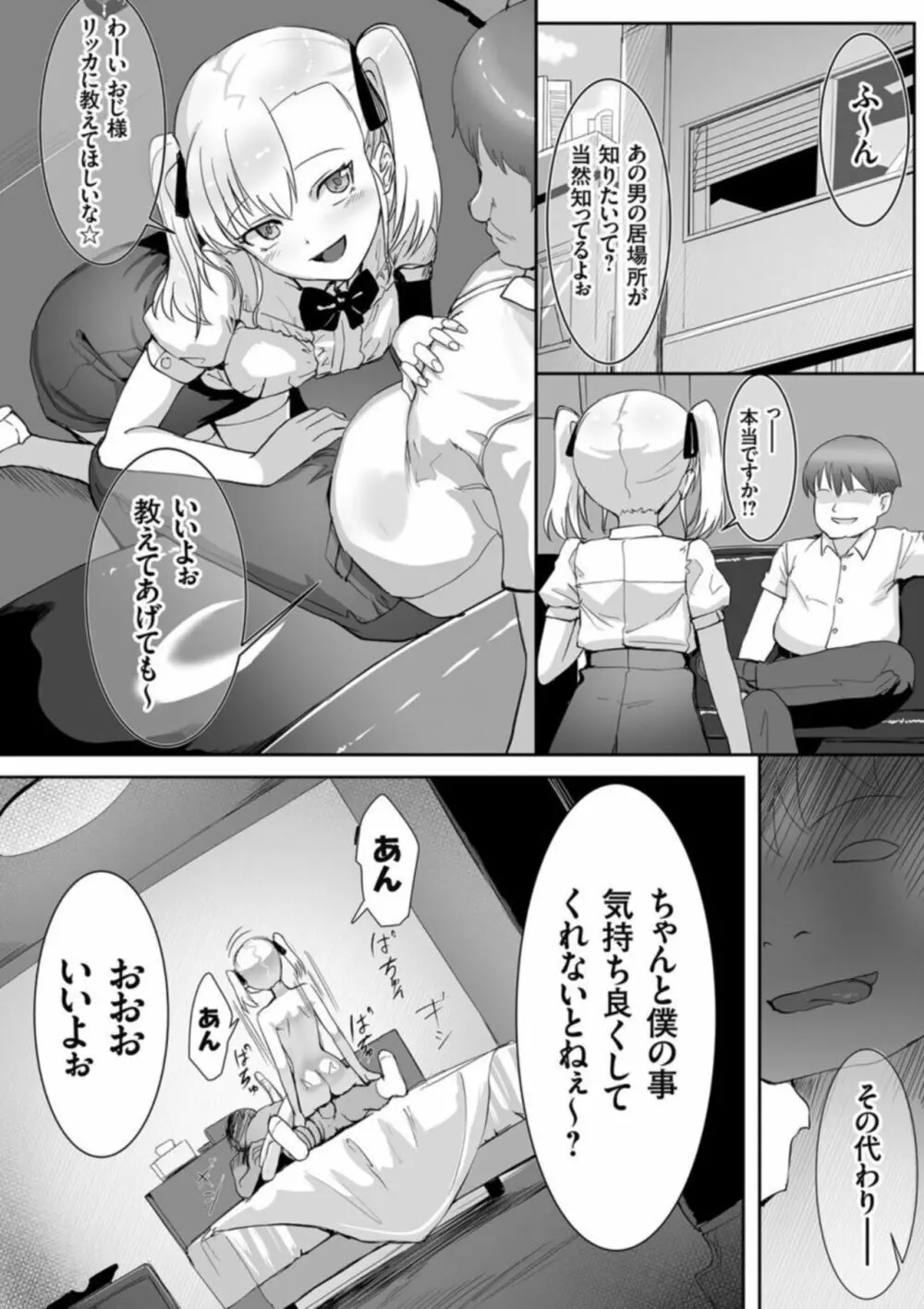 コミックグレープ Vol.106 Page.172