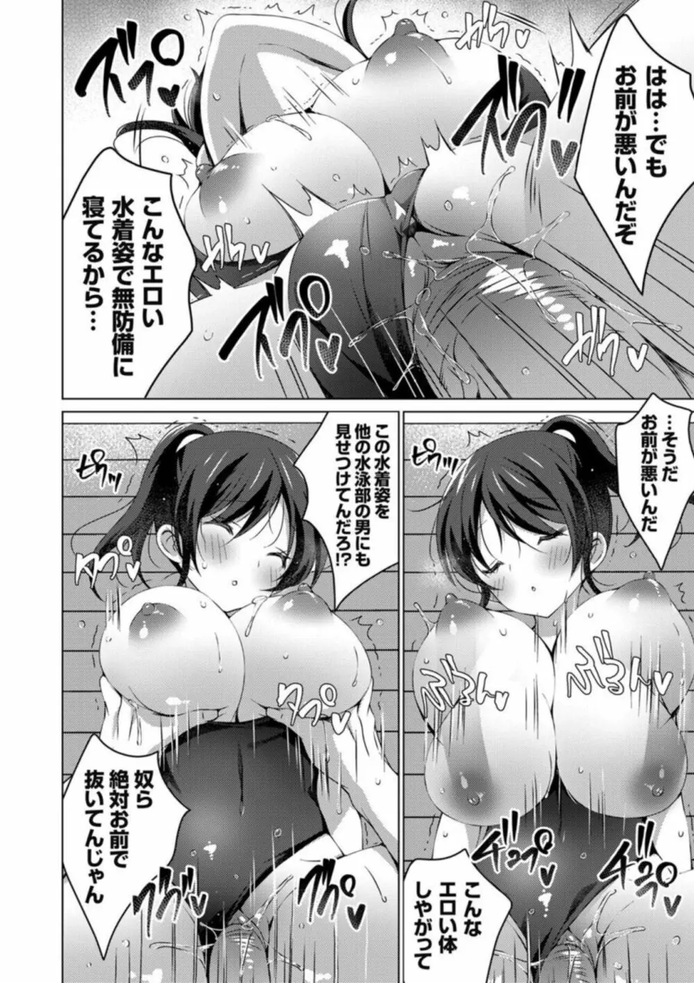 コミックグレープ Vol.106 Page.20