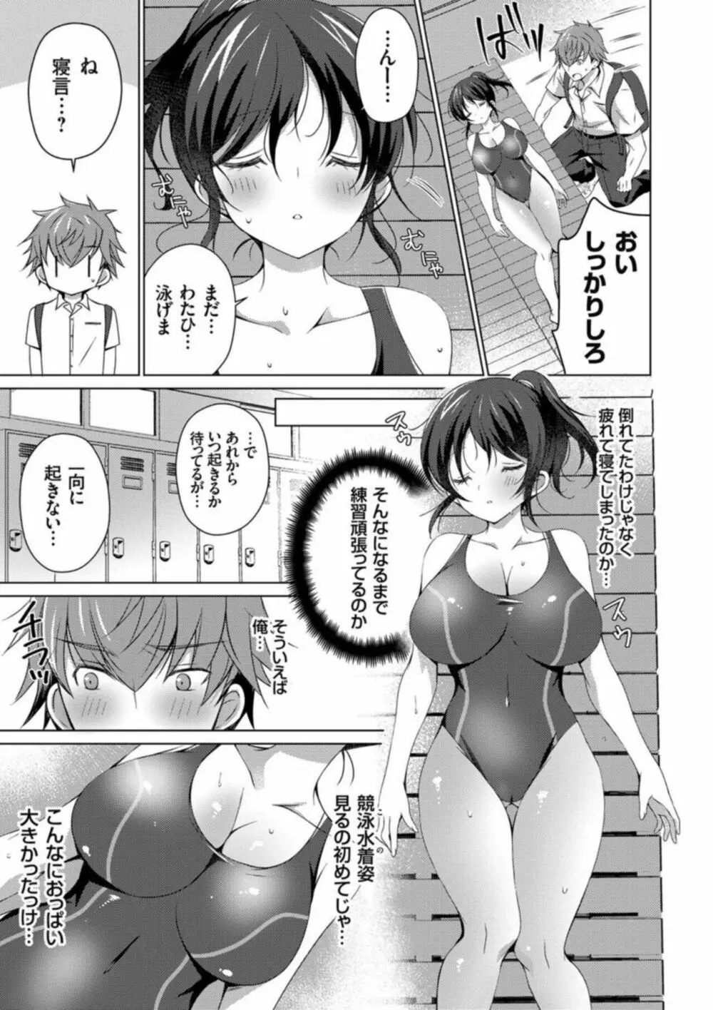 コミックグレープ Vol.106 Page.5