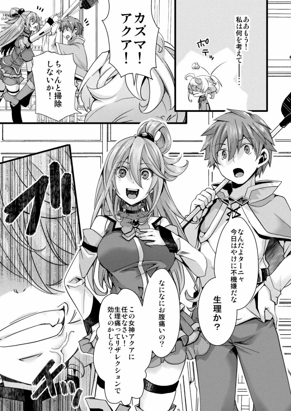 ターニャちゃんが自分で拡張する話 Page.3