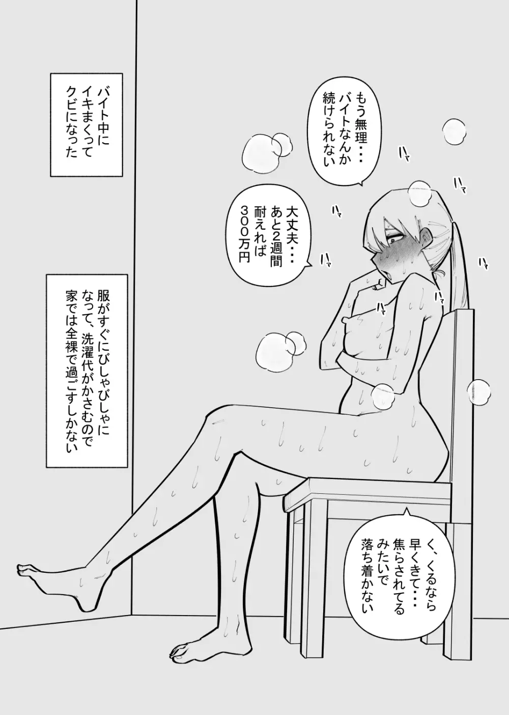 クリトリス貸し出したら… - 同人誌 - エロ漫画 - NyaHentai