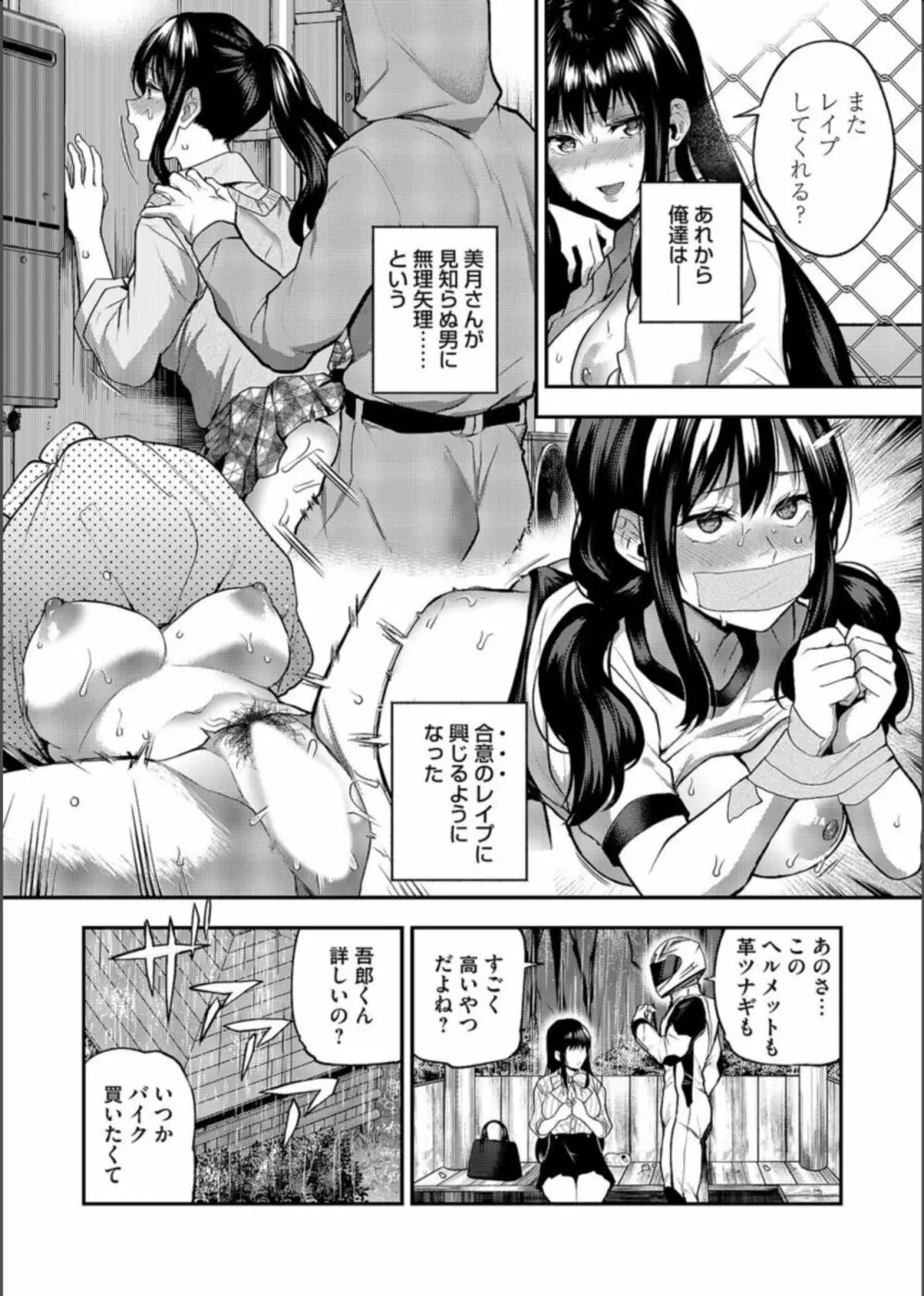 コミックマグナム Vol.163 Page.108