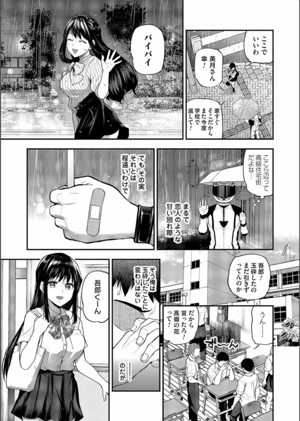 コミックマグナム Vol.163 Page.111