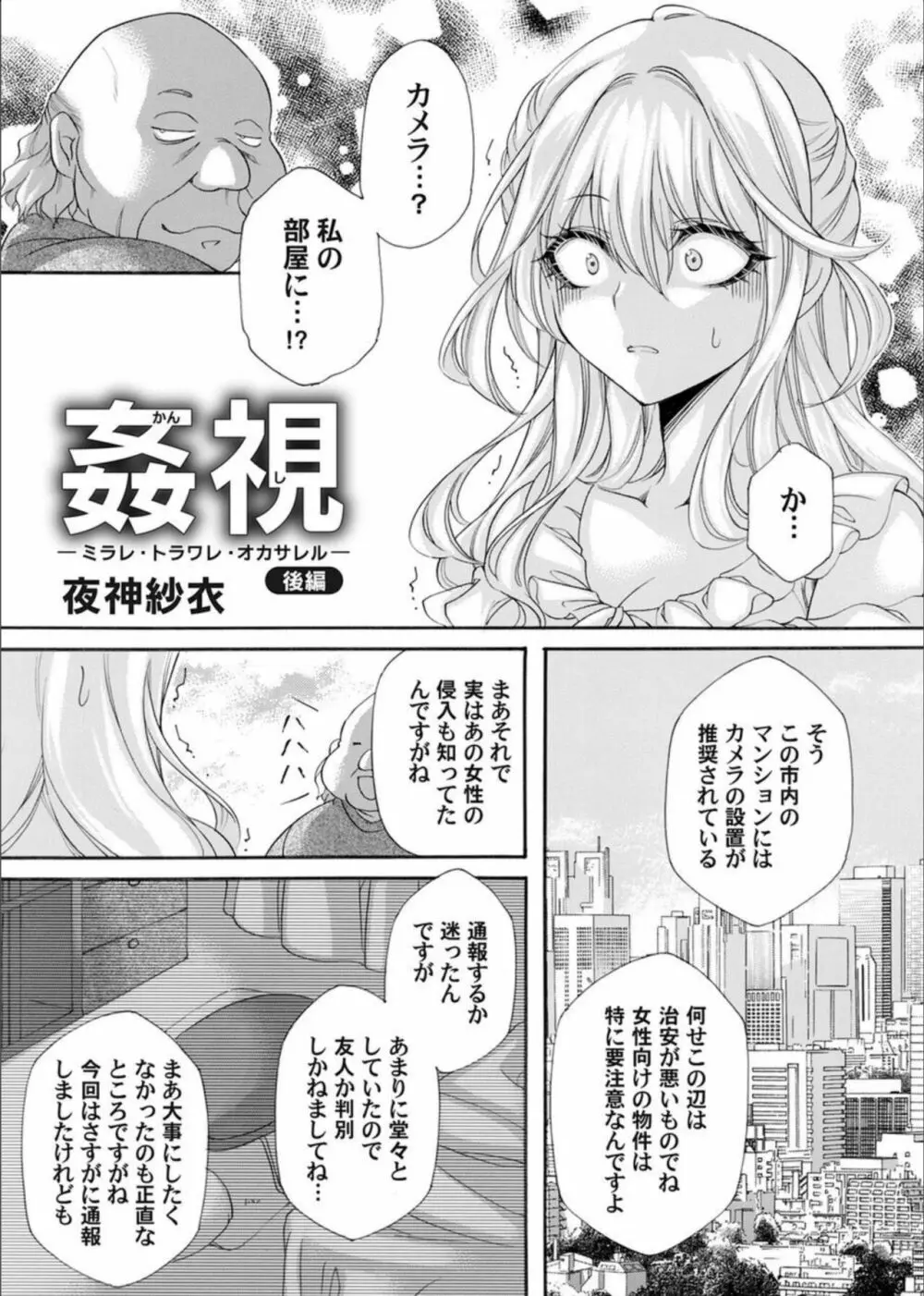 コミックマグナム Vol.163 Page.129