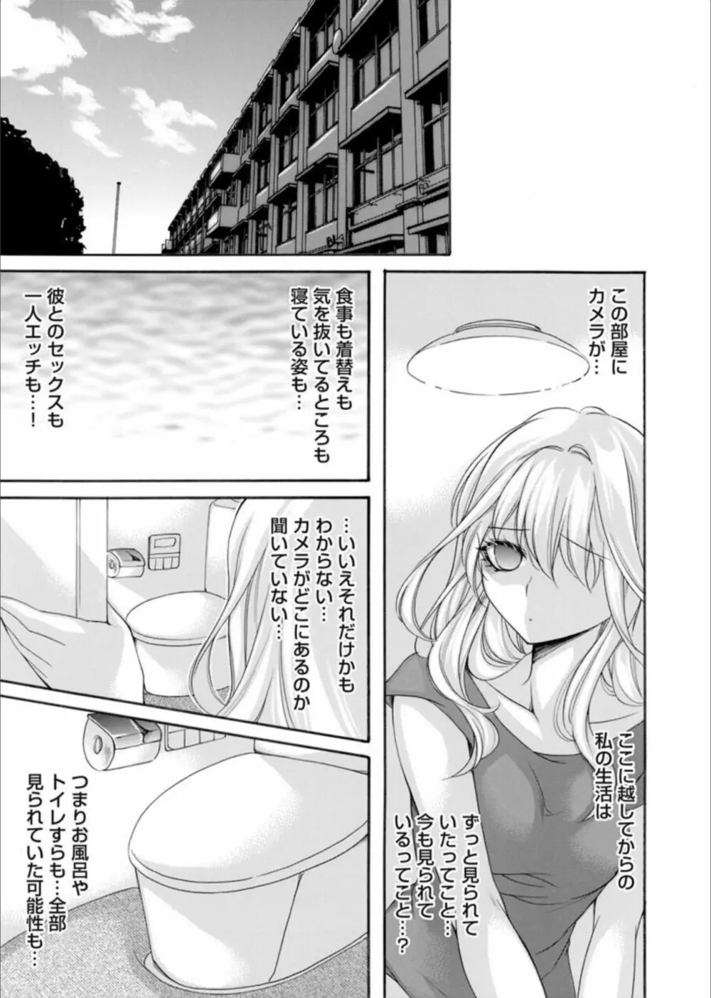 コミックマグナム Vol.163 Page.131