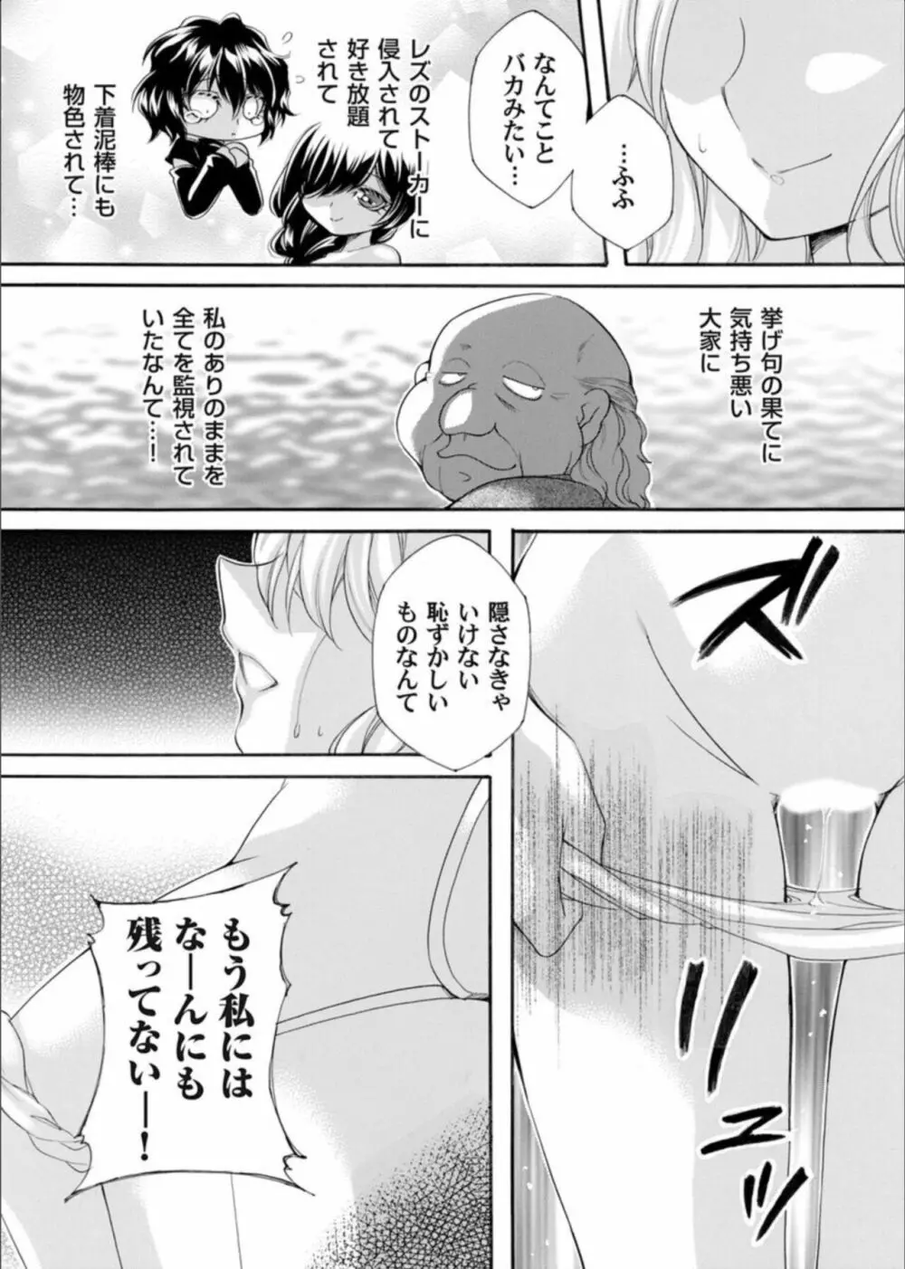 コミックマグナム Vol.163 Page.132