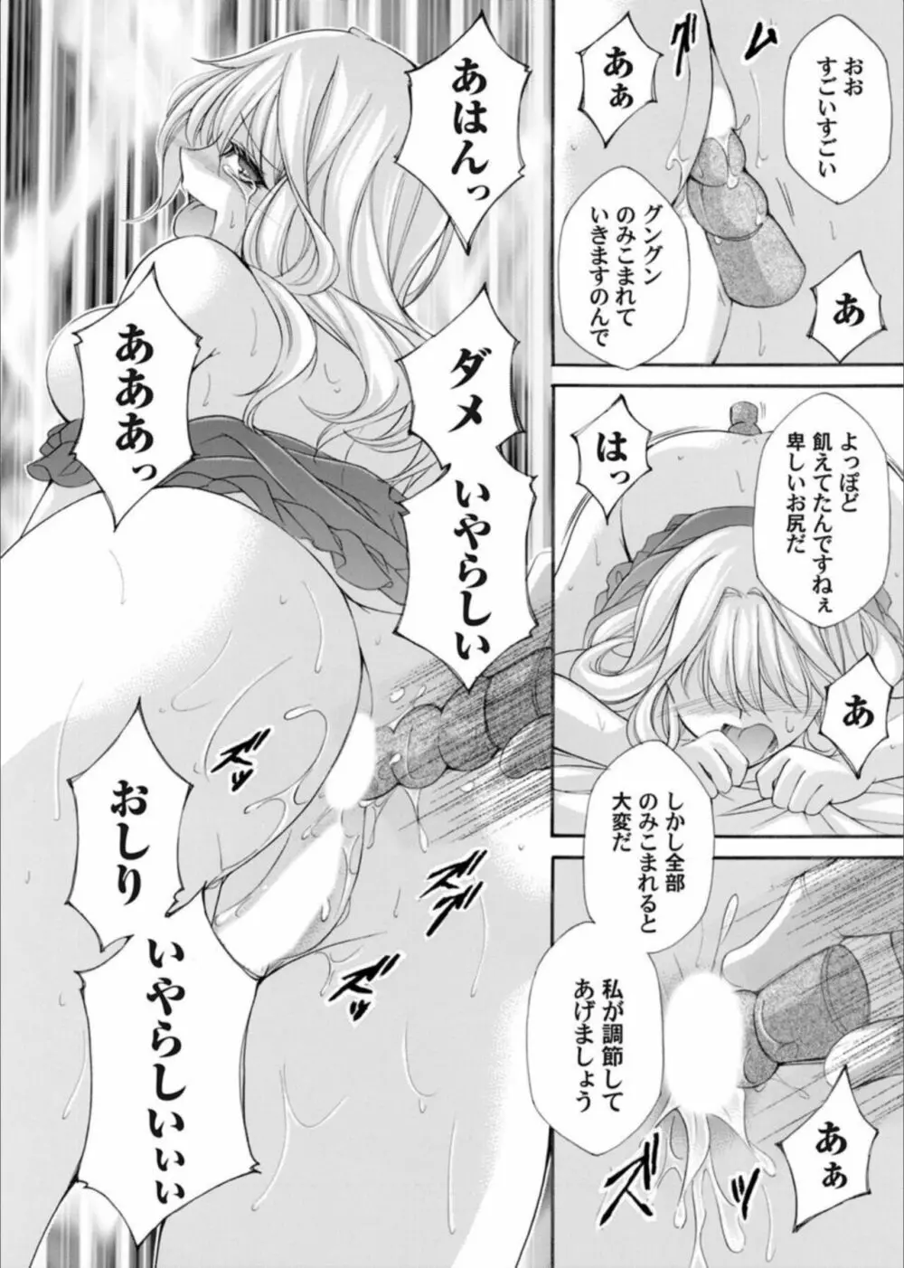 コミックマグナム Vol.163 Page.144