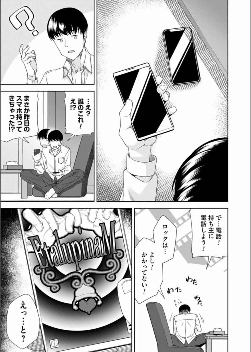 コミックマグナム Vol.163 Page.155