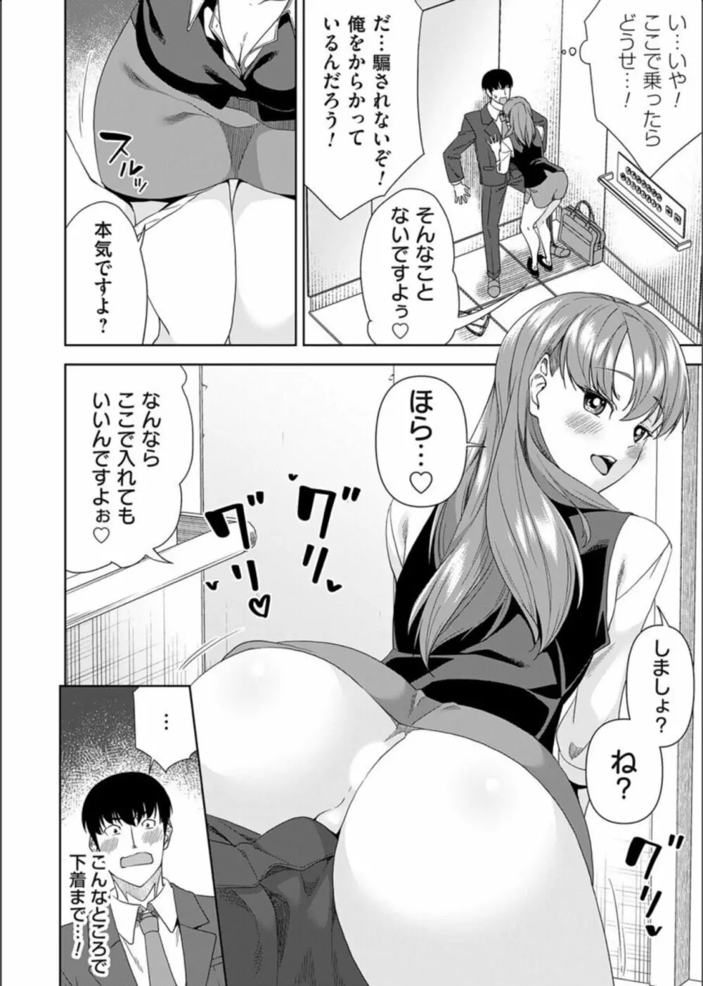 コミックマグナム Vol.163 Page.162